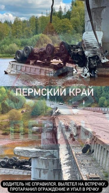 ДТП на мосту через реку Вильва (после Гремячинска в сторону Чусового)

Водитель не справился с управлением и..