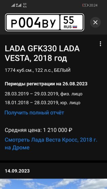 Друзья, что за автомобиль такой красивый ездит по дорогам города? Раньше не..