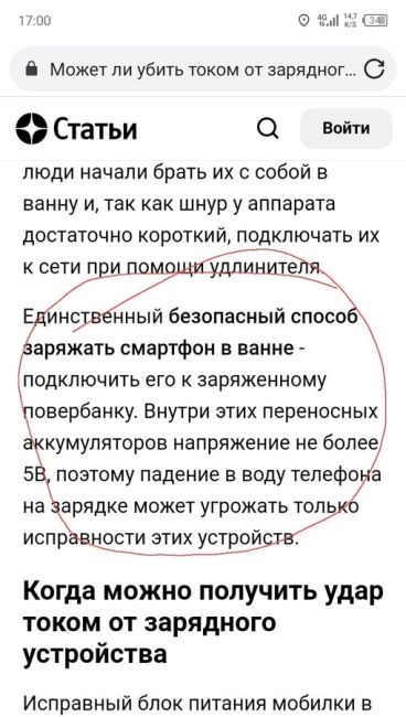 🚨😢 Школьницу из Новочеркасска убило током, когда она попыталась поднять упавший в ванну телефон.

📌 В этот..