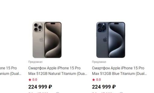 Начали появляться первые цены на предзаказ свежего iPhone..