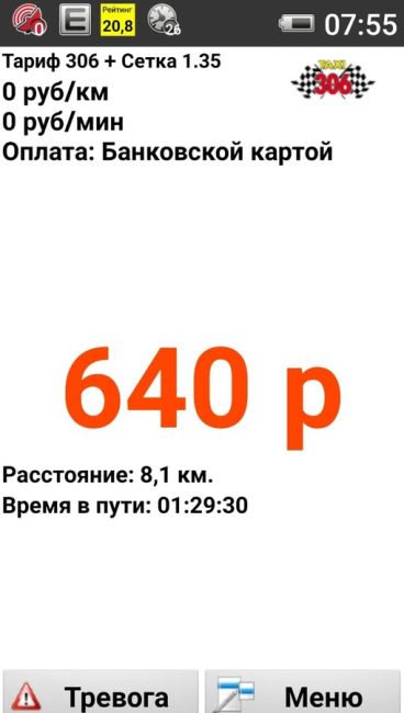 Такси в Ростове во время дождя только для богатых 😐..