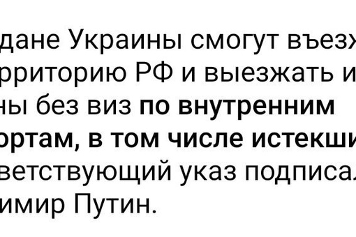 ⚡Владимир ️Путин подписал указ о начале осеннего призыва в армию.

📌Согласно документу, призвать..