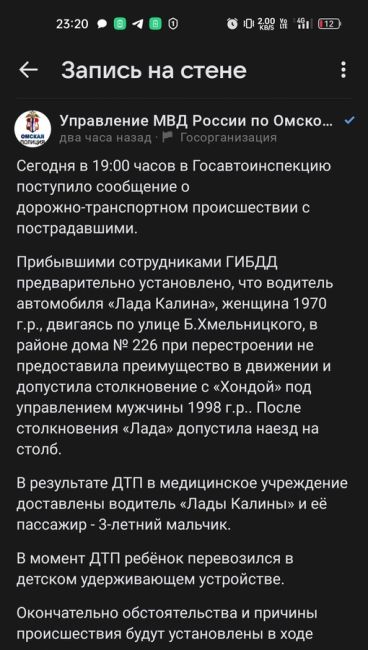 Сегодня в 19:00 часов в Госавтоинспекцию поступило сообщение о дорожно-транспортном происшествии с..