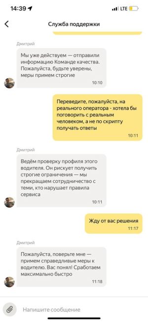 Хочу показать как в Перми работает Яндекс Такси, а вернее, какие сотрудники.
Вызвала утром такси в сторону..