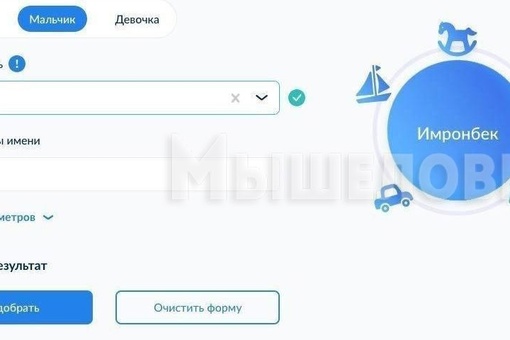 На портале ЕГР ЗАГС запущен новый сервис, который поможет родителям сгенерировать имя для своего..