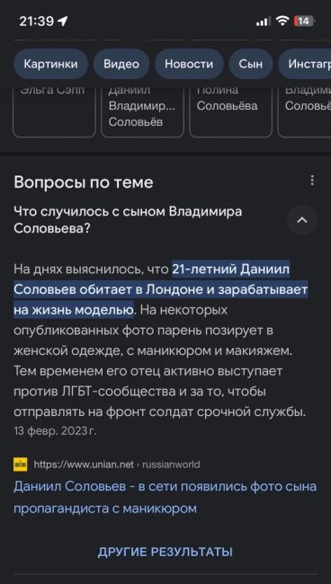 😠 «В армию, быстро, щенок!»: Владимир Соловьев поддерживает [https://vk.com/wall-104083518_3941683|призыв Дани Милохина] на..