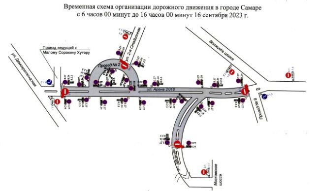 В Самаре 16 сентября перекроют три улицы из-за проведения "Кросса Нации" 

Движение автобусов будет также..