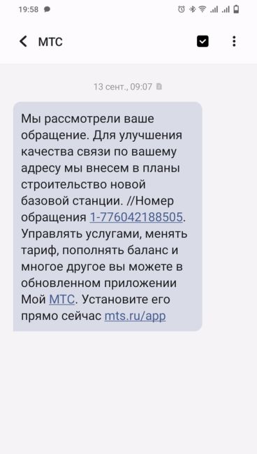 Сегодня в Ростовской области часть абонентов известного мобильного оператора остались без связи. 
 
В..