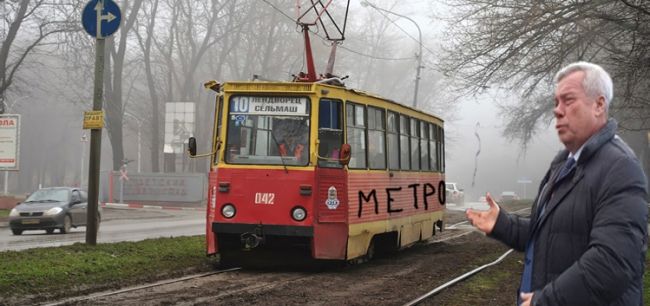 Власти Ростова определились с единой расцветкой трамвайных вагонов. Они будут красно-желтые. 
 
Решение..
