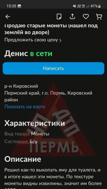 От подписчика

Наткнулся на объявление. Уникум решил загнать монеты из «магнита» 😁

Подпишись 👉🏻..