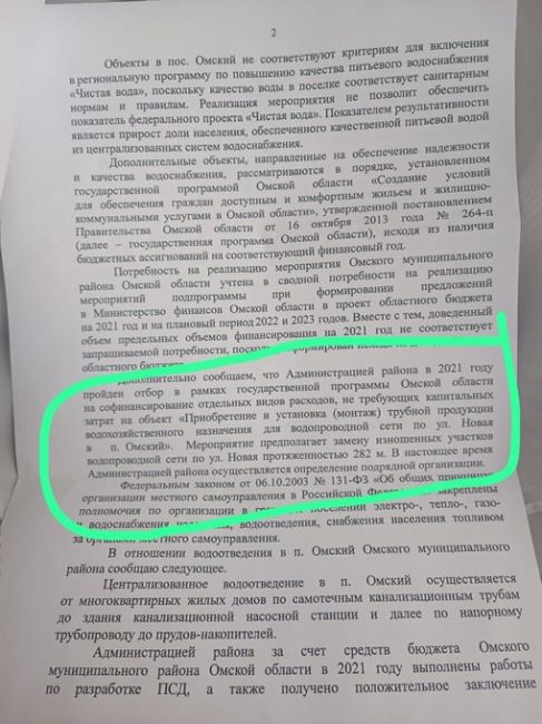 Бюджет потратили, трубу вкопали, отчитались и забыли. Забыли так, что не помнят,кто вкопал. Так и живём.🥲
Дело..