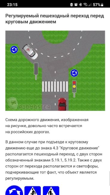 🤔«Подскажите, как правильно проехать этот перекресток? Горит зелёный, но уступи дорогу на круговом.», -..
