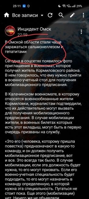 В Омской области стали чаще заражаться сальмонеллезом и гепатитами

Сегодня в соцсетях появилось фото..