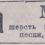 🤣Просто объявление из Нижегородской газеты 1929 года.

..