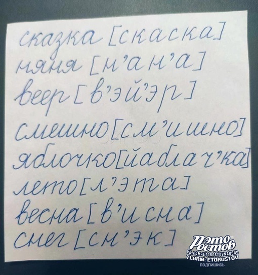 📚🧠 Родители пожаловались на учительницу-мигрантку, которая преподаёт русский язык с ошибками.

Гульчехра..