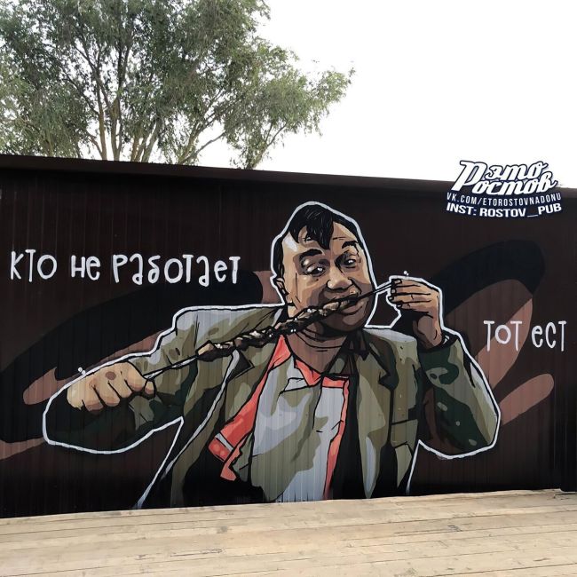 Граффити на ул. Капустина..