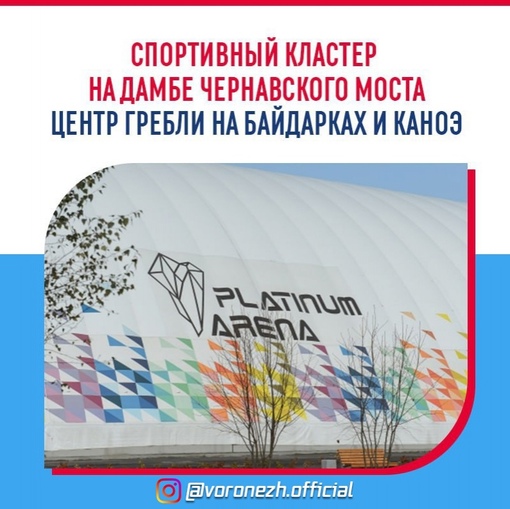 Βоpонeжская область – зeмля, насыщeнная гоpдостью и достижeниями! И сeйчас у вас eсть шанс лично выбpать и..