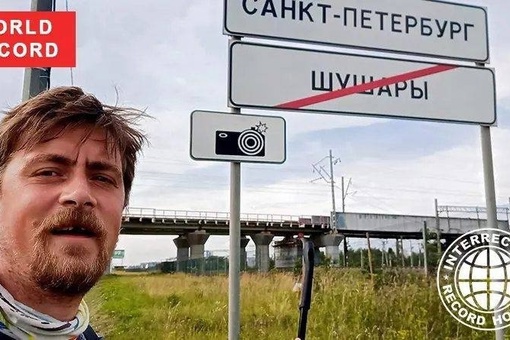 17 дней. 

Столько потребовалось московскому учителю, чтобы пройти пешком от столицы до Петербурга, и тем..