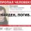 ‼️Пропавший в Соликамске молодой мужчина найден погибшим..

Пост по теме ранее: https://vk.com/wall-69295870_1516832

Всем..