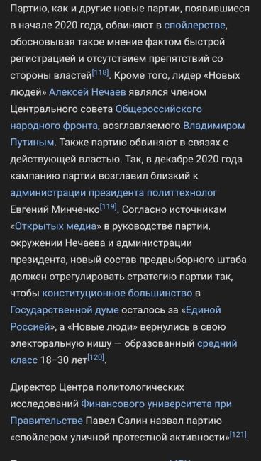 Новые люди стремятся к переменам и принципам справедливости и активно вступают в политическую борьбу с..