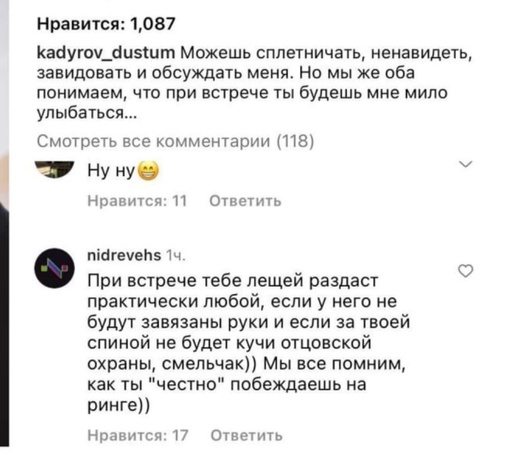 "При встрече ты будешь мне мило улыбаться". Адам Кадыров опубликовал пост через несколько дней после..