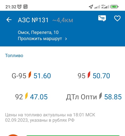 В Омске крупно подорожал бензин

Согласно данным одной из сетей АЗС, с 1 сентября 2023 года дизельное топливо, а..