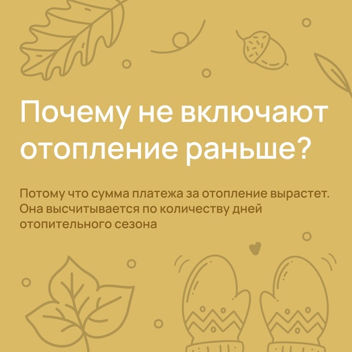 Вопрос-ответ: отопление.

В социальных сетях собрали самые популярные вопросы от жителей Нижегородской..