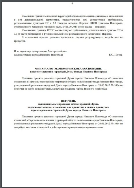 🚡🌳🪓

Жителей Ленинского района решили "взять на слабо".

На рассмотрение депутатов Гордумы поступил..