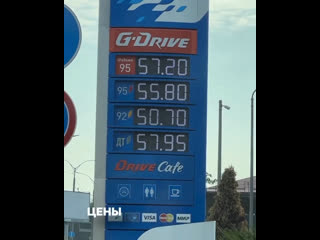 Сегодня нам впервые прислали видео, в котором цены на бензин называют нормальными. А для сравнения..