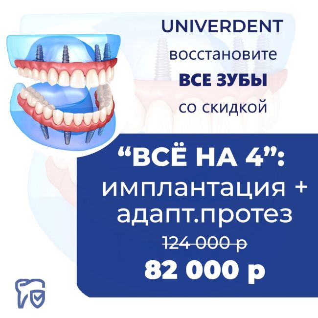Имплантация зубов по ЛЕТНИМ ЦЕНАМ!
❗Последняя неделя максимально низких цен на имплантацию в..