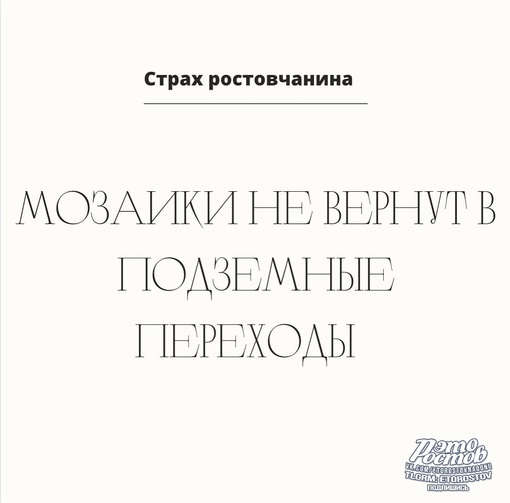 😨Топ-10 страхов ростовчанина. А чего боитесь..