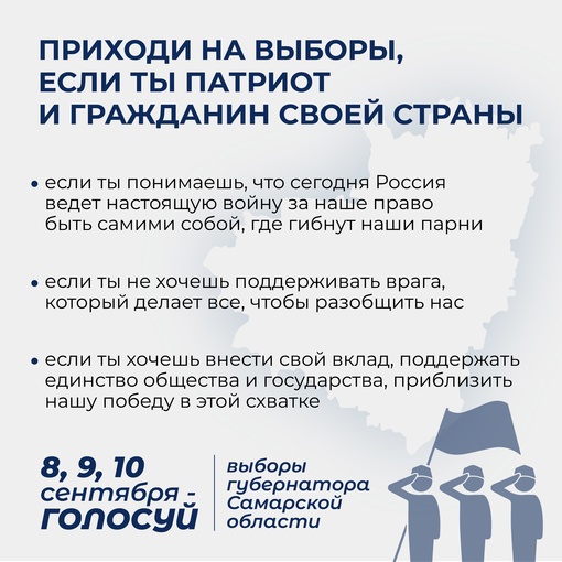 Скоро жителям Самарской области предстоит сделать важный выбор: 8, 9, 10 сентября нам предстоит голосовать на..