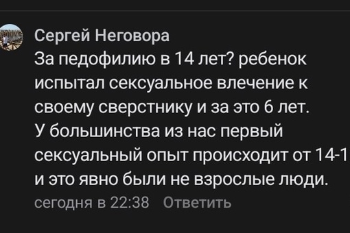 😨⚡ В Волгодонске 16-летнего подростка приговорили к шести годам тюрьмы за педофилию по отношению к 6-летней..
