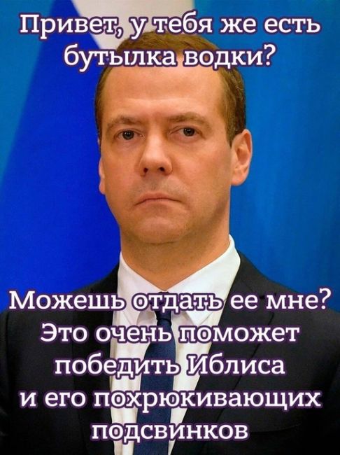 «Новых регионов в составе России будет больше» — Дмитрий Медведев снова пугает в своём Telegram-канале

Бывший..