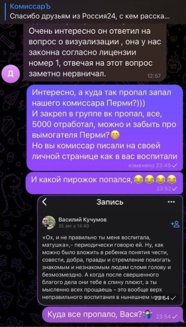 Интересно, а куда пропал запал нашего комиссара Перми?😀

И закреп в группе в ВК пропал, все, 5000 отработал,..