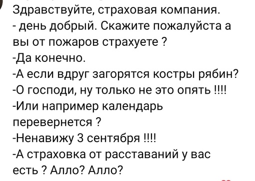 3 сентября и Михаил Шуфутинский не обошли стороной медиаэкран на..