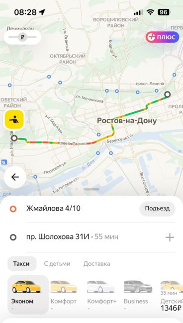 Такси в Ростове во время дождя только для богатых 😐..