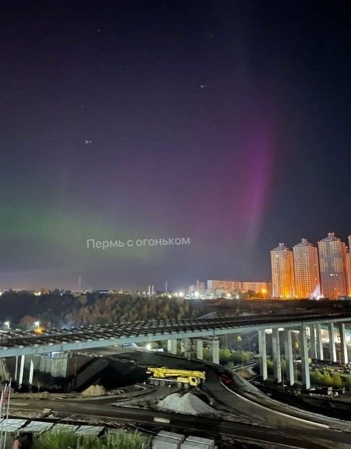 Оказывается, северное сияние можно было наблюдать и в Перми! Такая красота была на Садовом..