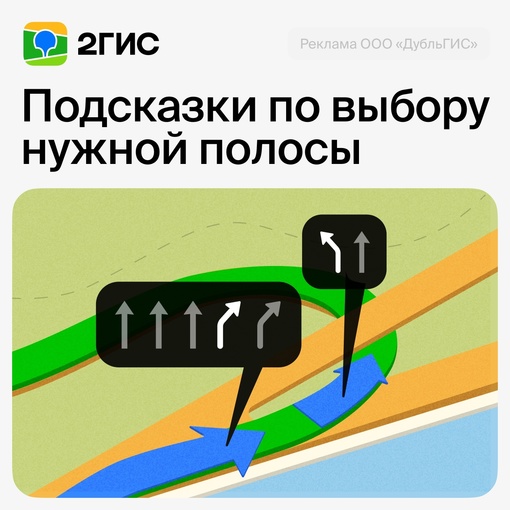 В навигаторе 2ГИС появились двойные подсказки, которые помогут вам сориентироваться в непростых дорожных..