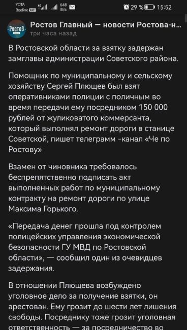 ⚡ Лады, Москвичи, УАЗы: стало известно, на какие машины пересадят ростовских чиновников 
 
📌 Минпромторг..