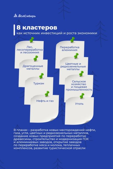 🇷🇺Сибирь – сила! 
 
Потенциал северных регионов оценили представители органов власти и стали активнее..