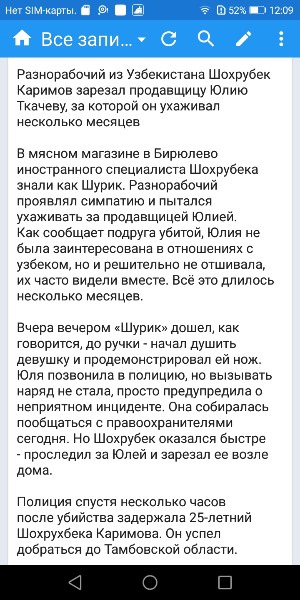 Половина мигрантов в России не желают жить по законам РФ и предпочитают шариат

Это выяснили специалисты..