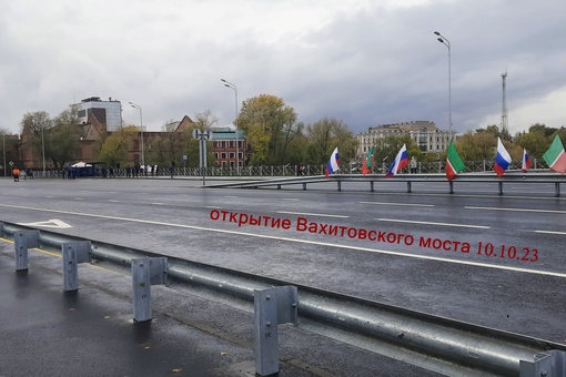 Вахитовский мост готов к открытию..