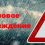 В Ростове на 7, 8 и 9 октября объявили штормовое предупреждение

Погода испортится из-за глубинных..