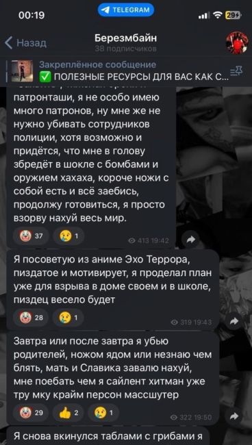 ‼По Березникам разошлась информация о том, что подросток хочет напасть на местную школу №30.

Он даже создал..