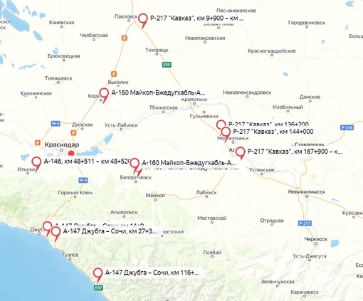 Выявлены самые опасные участки дорог на Кубани в 2023 году. Среди них: 
 
Р-217 «Кавказ», км 9+900 — км 10+250; 
 
А-147..