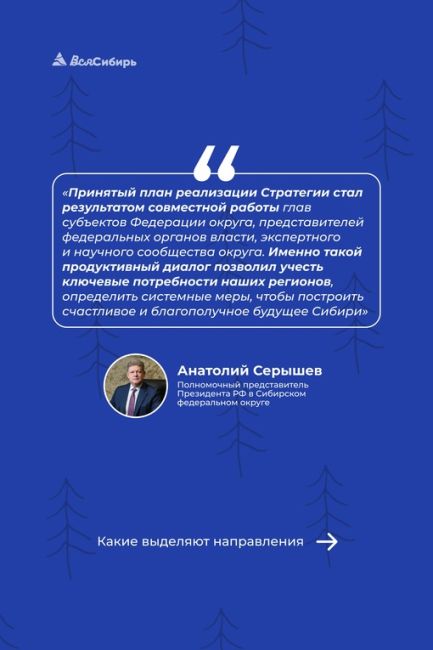 🇷🇺Сибирь – сила! 
 
Потенциал северных регионов оценили представители органов власти и стали активнее..