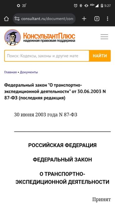 Прошу обратить внимание правоохранительные органы на данную личность. Она с компанией людей, которые уже..