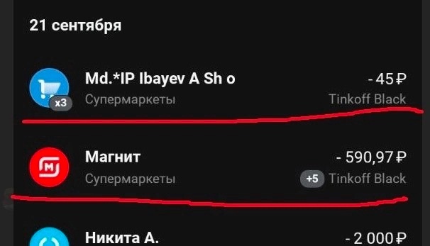 После покупок в Магните Семейном списывается по 15 рублей, проверьте историю операций на своих картах...