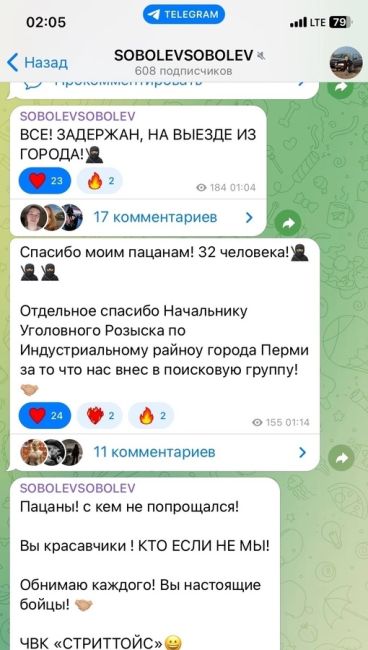 От подписчиков 

‼️Маньяк пойман сегодня ночью
Можно выдыхать..

Подпишись 👉🏻 [club69295870|ЧП ДТП..